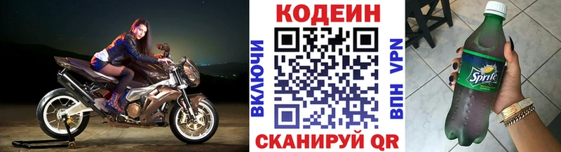 кракен рабочий сайт  сайты даркнета Telegram  Кодеин Purple Drank  Ак-Довурак 