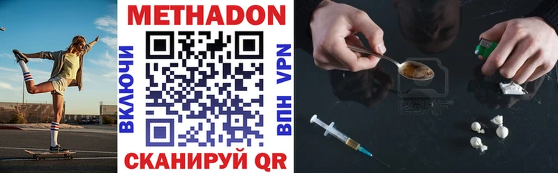 цены   Ак-Довурак  Метадон methadone 